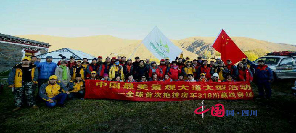 房車人　覽風景　談經(jīng)驗